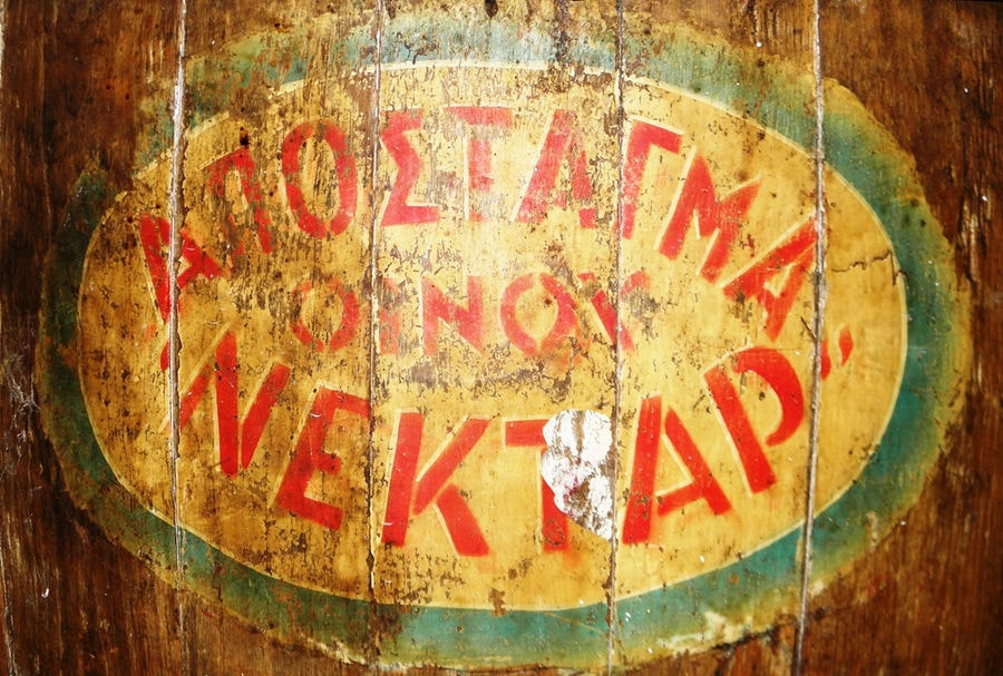 part of old personalized wooden barrel sign with the 'Gatsios Distillery' logo